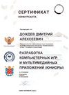 Дождев Дмитрий 8ли 2025-26 (Архипенко В.В.)